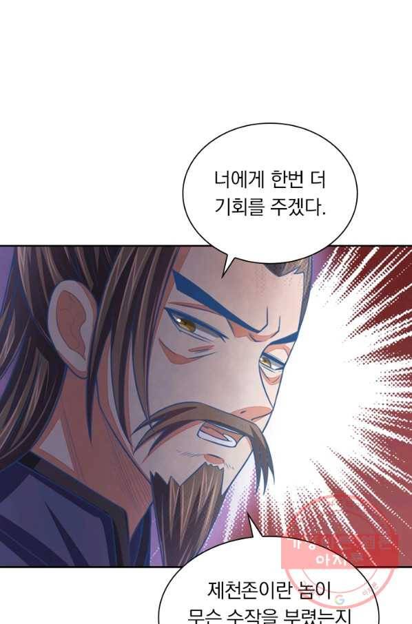 신무천존 30화 7