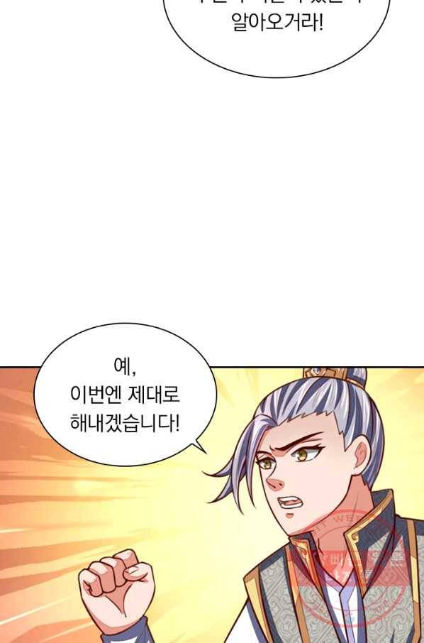 신무천존 30화 8