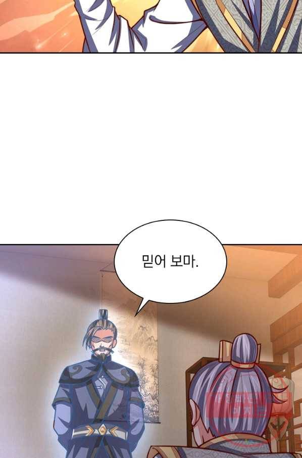 신무천존 30화 9