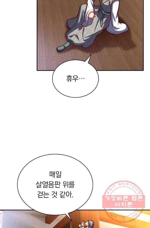 신무천존 30화 11