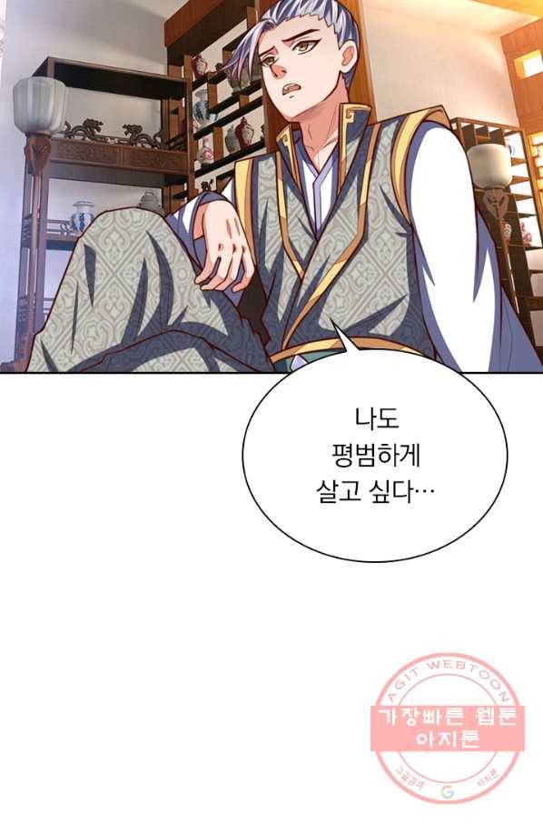신무천존 30화 12