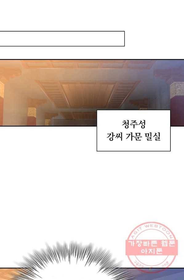 신무천존 30화 13