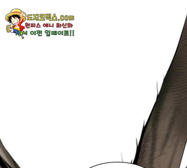 기억흔적 81화 1