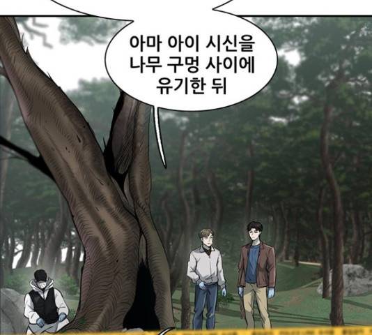 기억흔적 81화 4