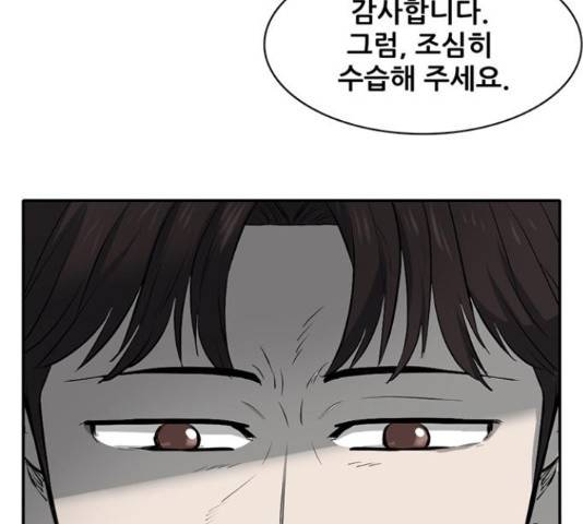 기억흔적 81화 7