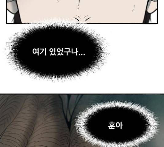 기억흔적 81화 8