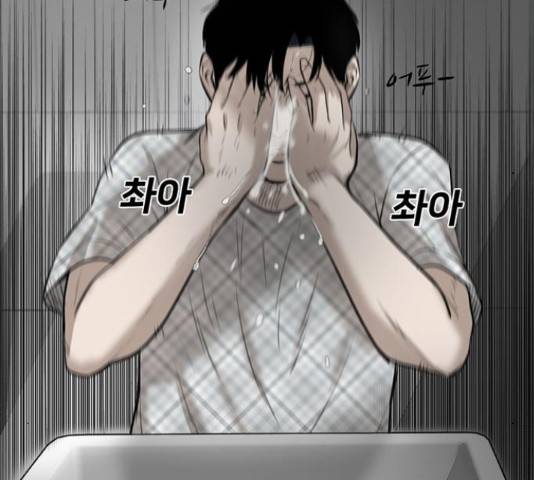 기억흔적 81화 16