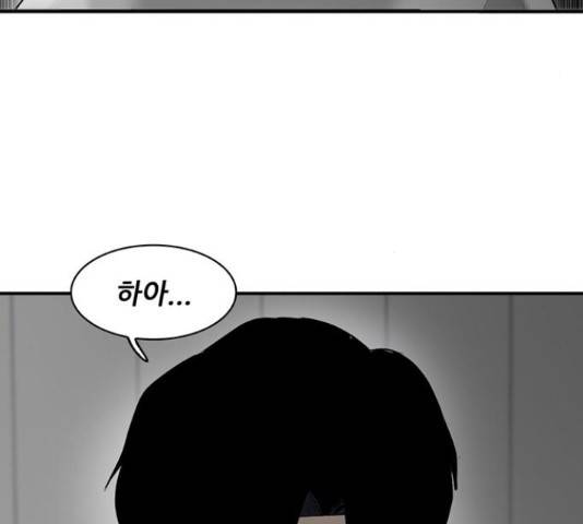 기억흔적 81화 17