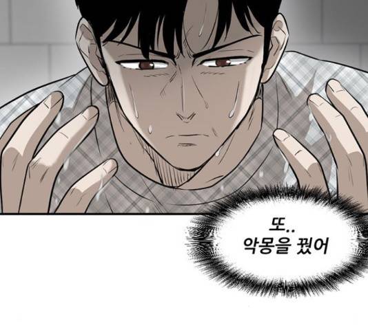 기억흔적 81화 18