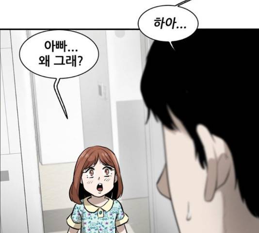기억흔적 81화 25