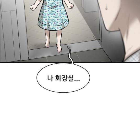 기억흔적 81화 26