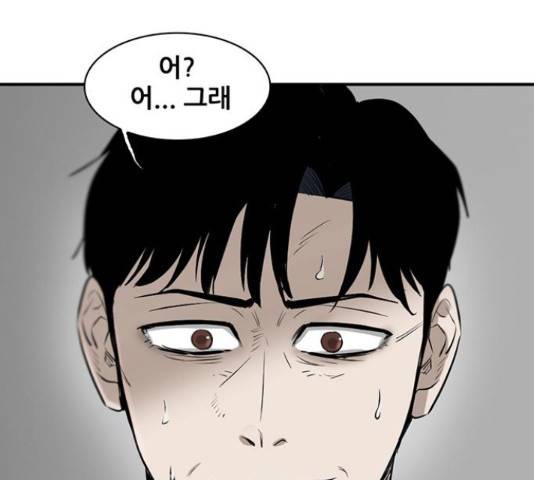 기억흔적 81화 27