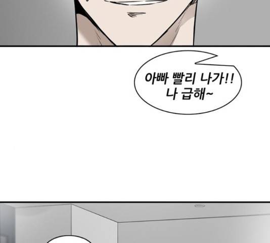 기억흔적 81화 28