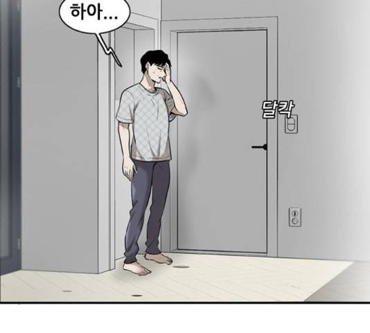 기억흔적 81화 29
