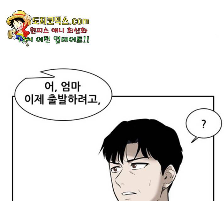 기억흔적 81화 30