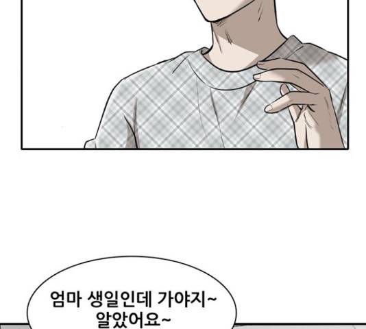 기억흔적 81화 31