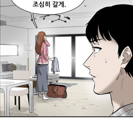 기억흔적 81화 32