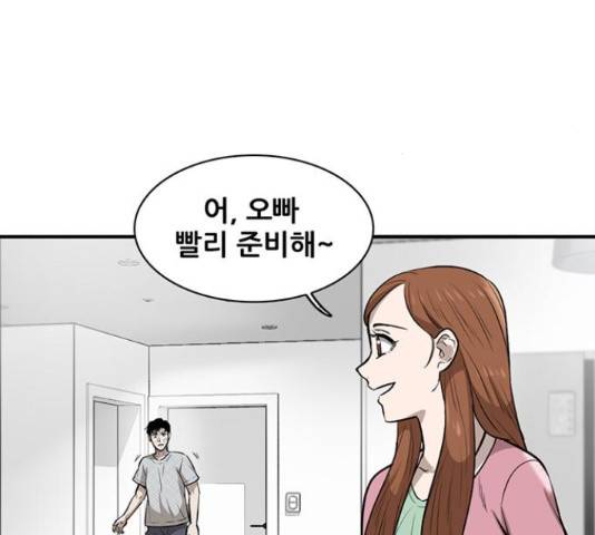 기억흔적 81화 34