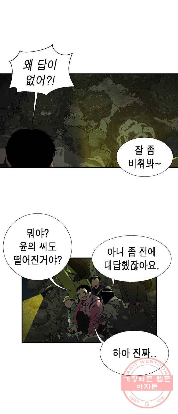 반짝반짝 작은 눈 14화 2