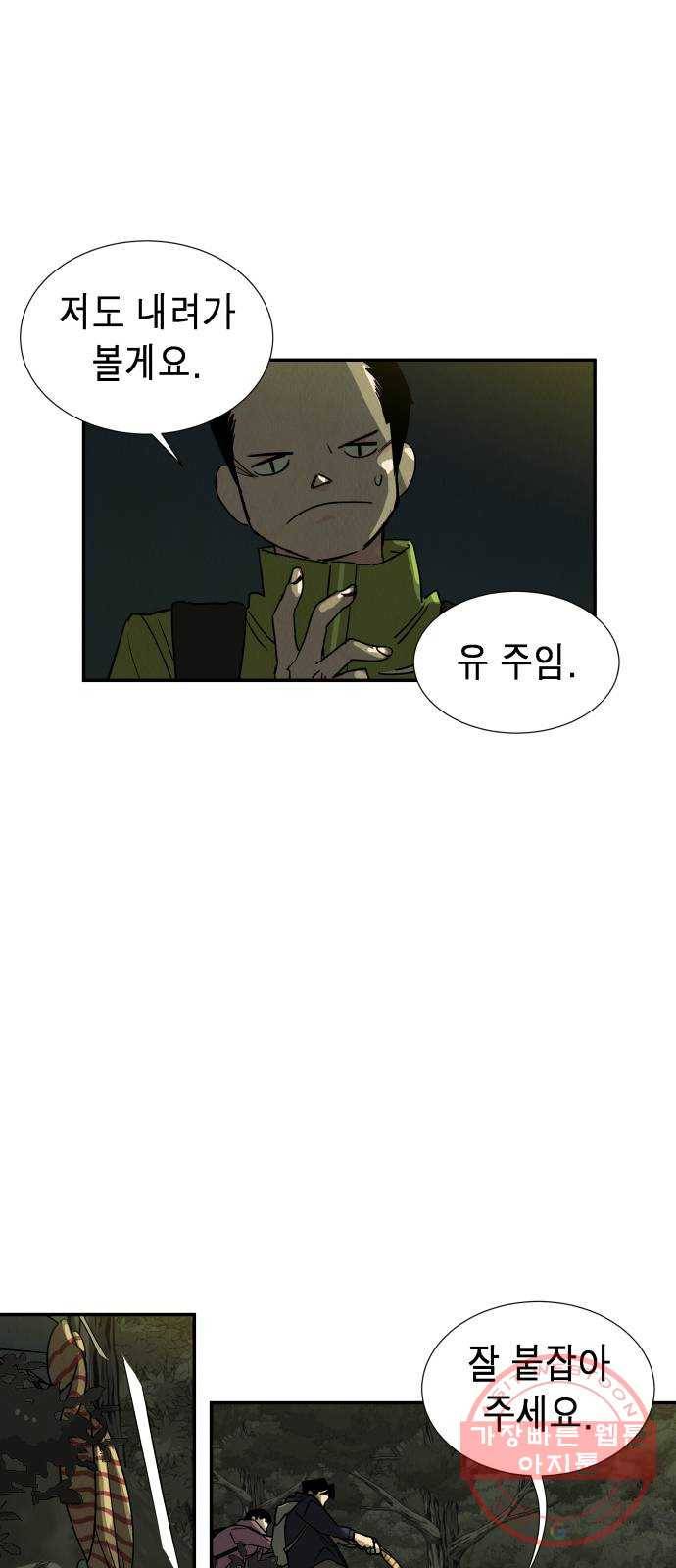 반짝반짝 작은 눈 14화 3