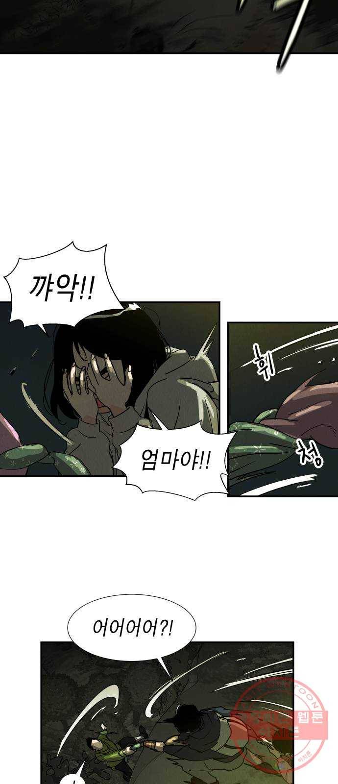 반짝반짝 작은 눈 14화 5