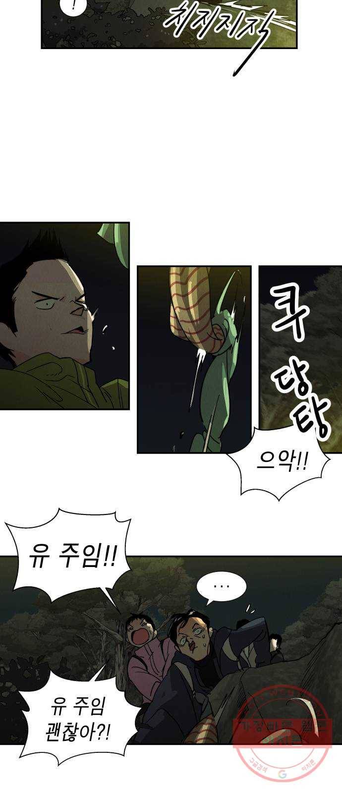 반짝반짝 작은 눈 14화 6