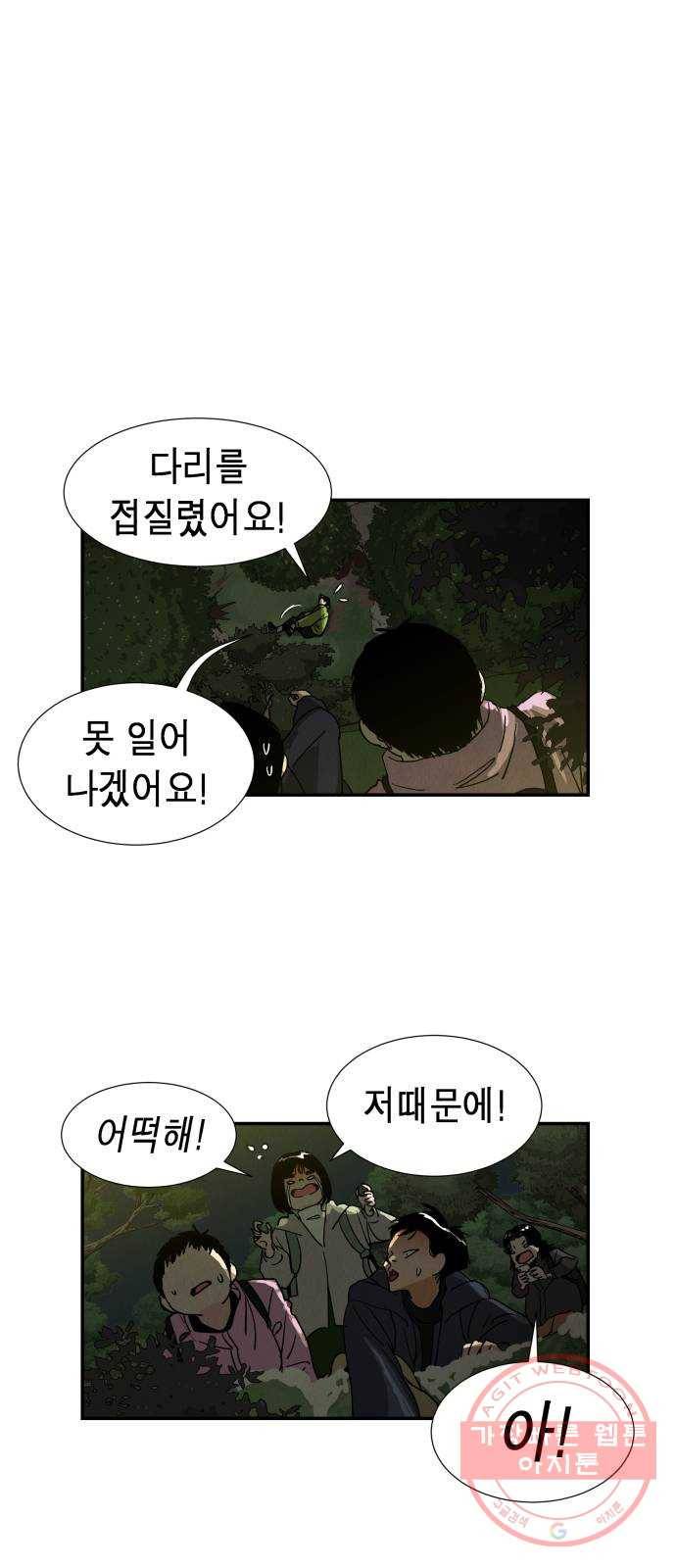 반짝반짝 작은 눈 14화 7