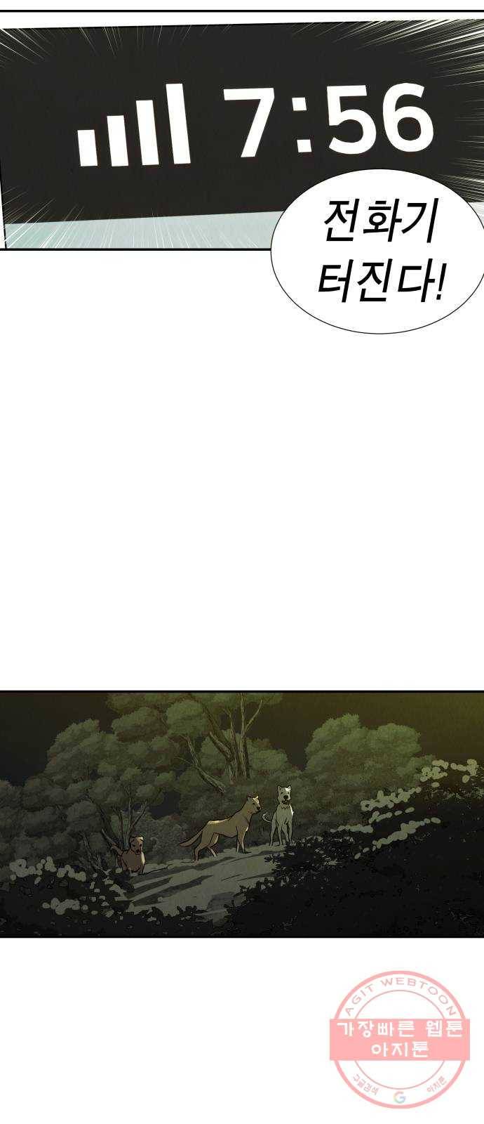 반짝반짝 작은 눈 14화 8