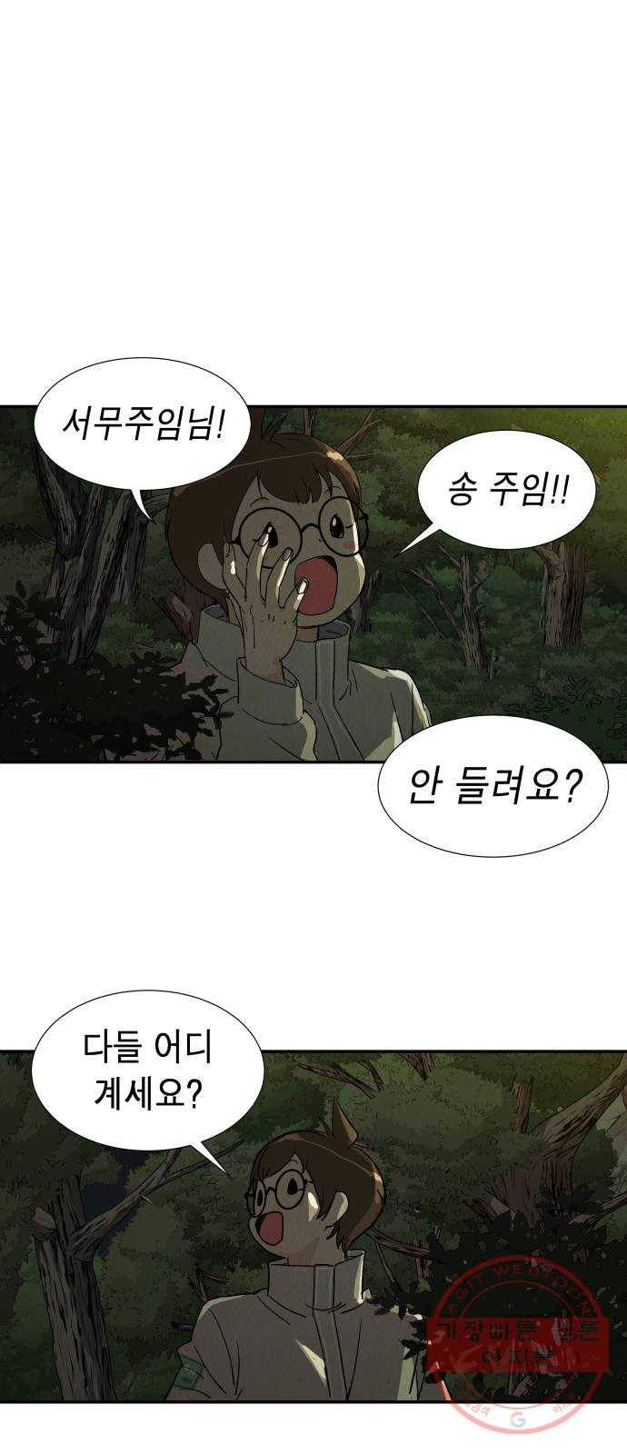반짝반짝 작은 눈 14화 13