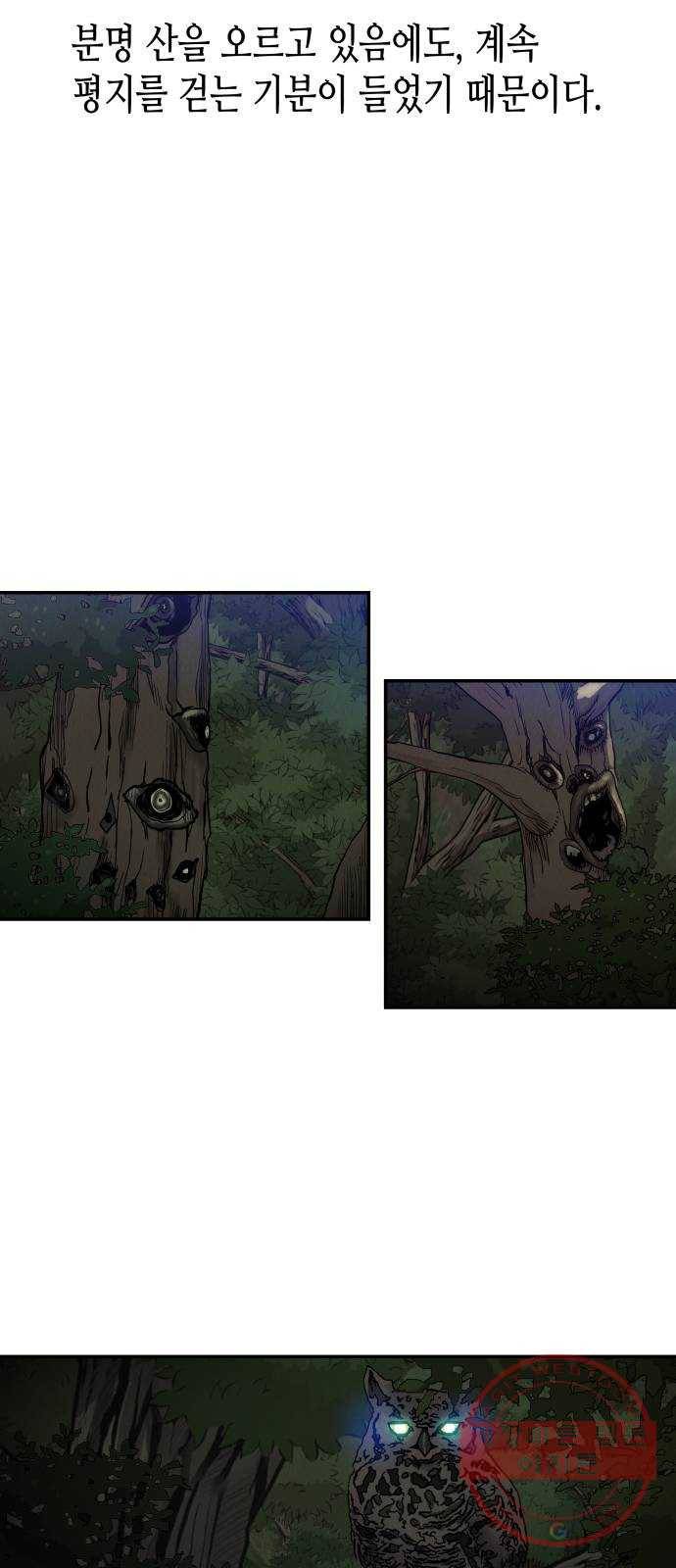 반짝반짝 작은 눈 14화 15