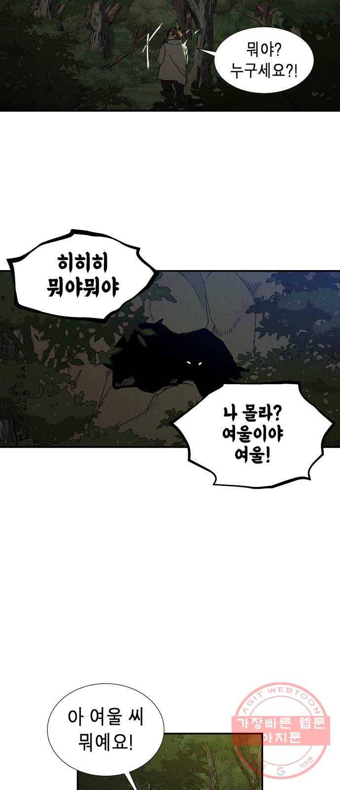 반짝반짝 작은 눈 14화 17