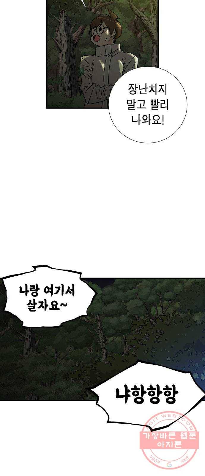 반짝반짝 작은 눈 14화 18