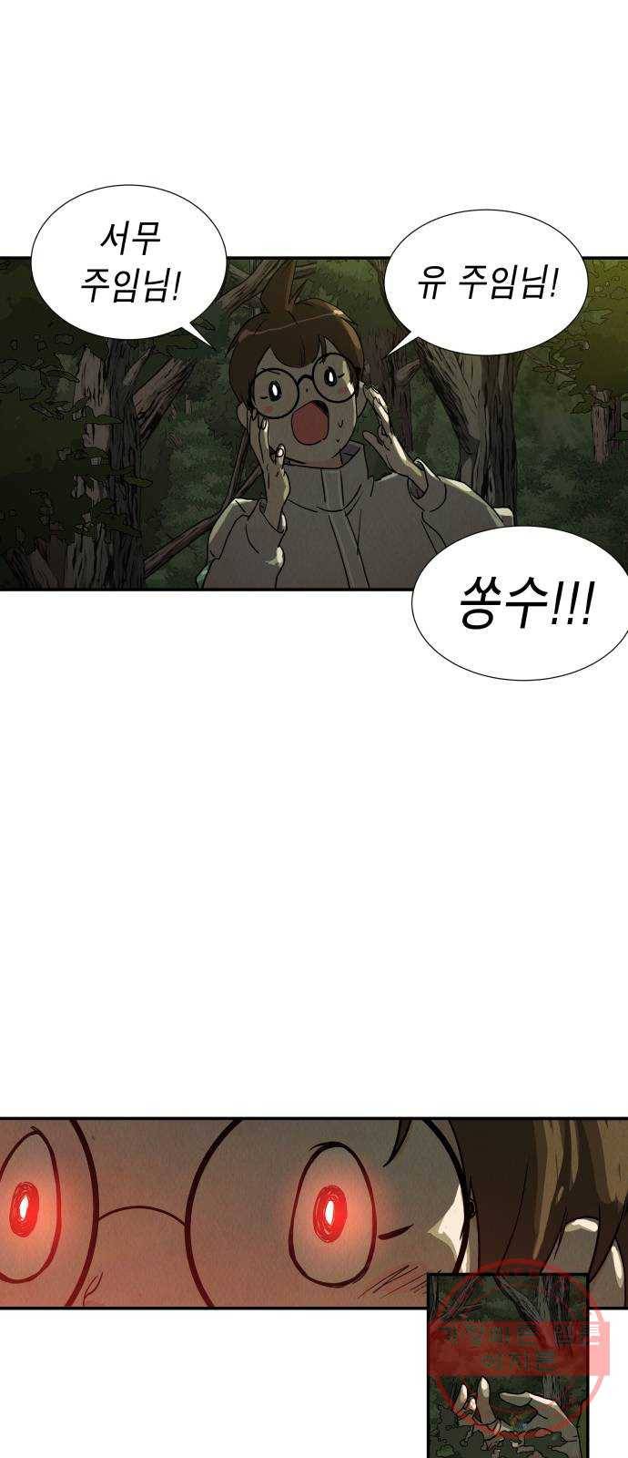 반짝반짝 작은 눈 14화 19