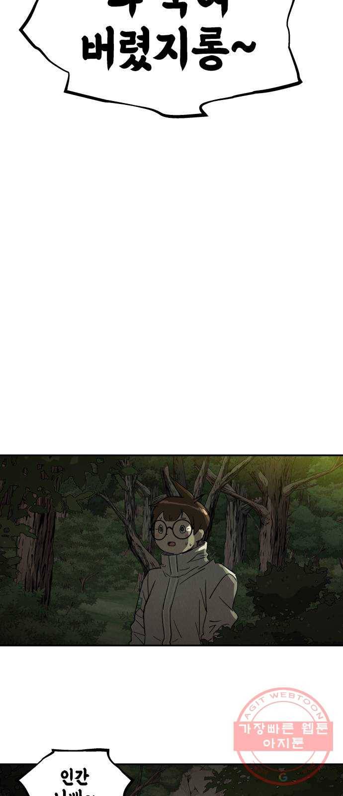 반짝반짝 작은 눈 14화 21