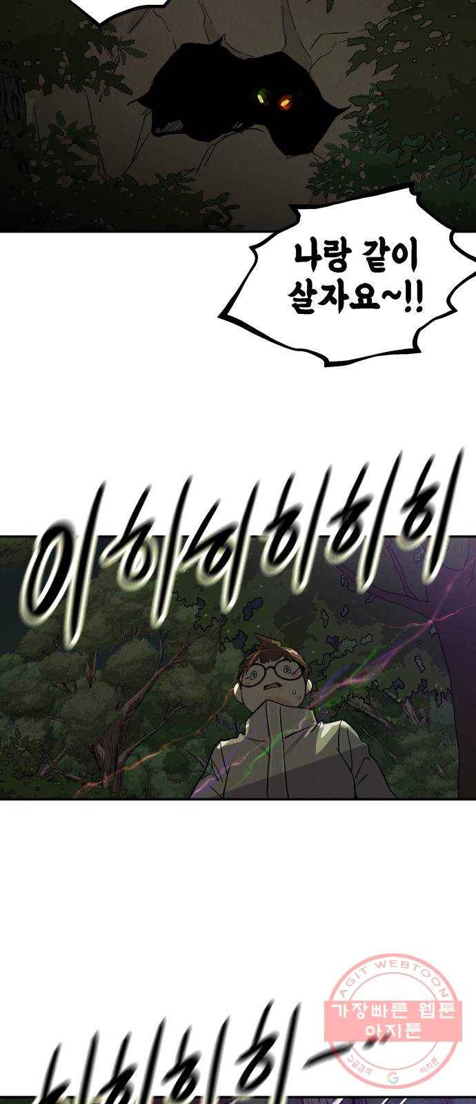 반짝반짝 작은 눈 14화 23