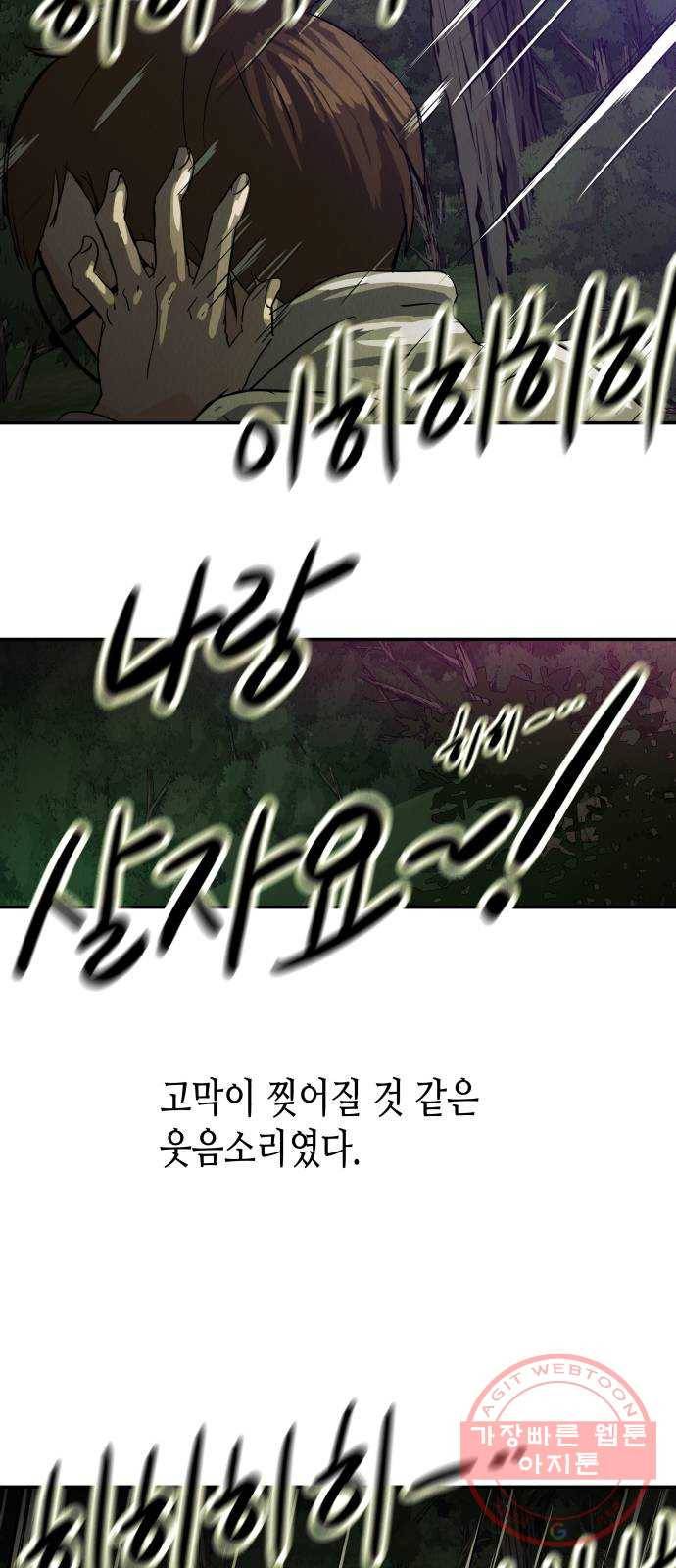 반짝반짝 작은 눈 14화 24