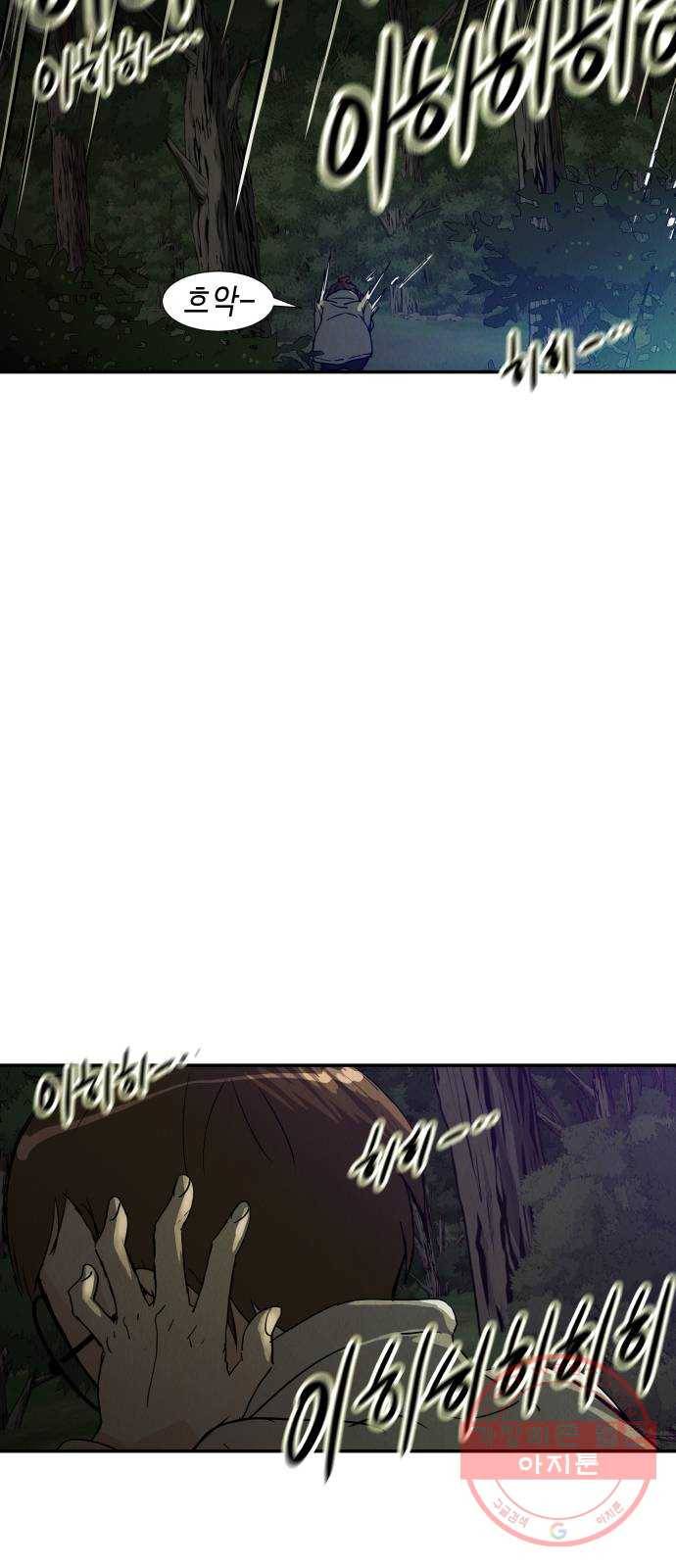 반짝반짝 작은 눈 14화 25