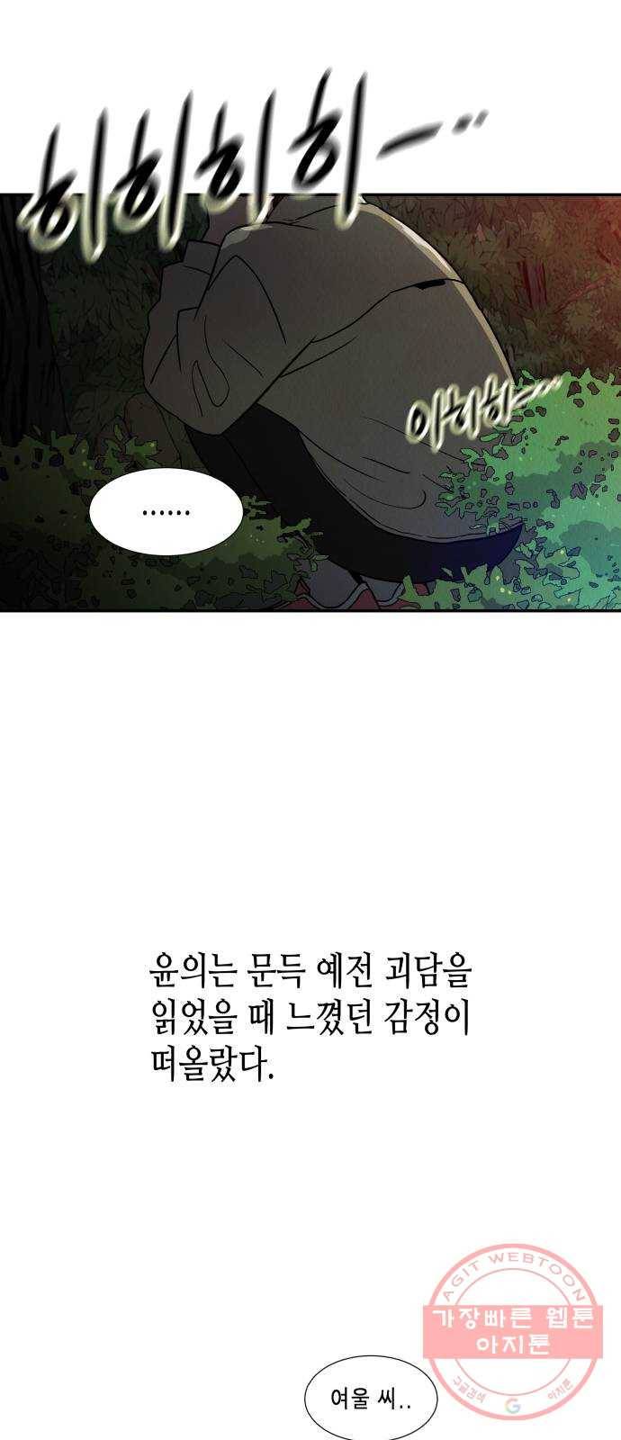 반짝반짝 작은 눈 14화 26