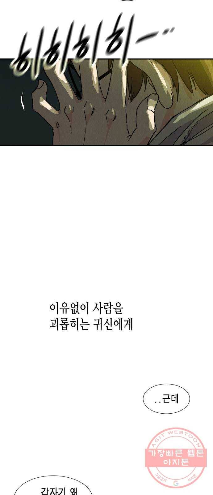 반짝반짝 작은 눈 14화 27