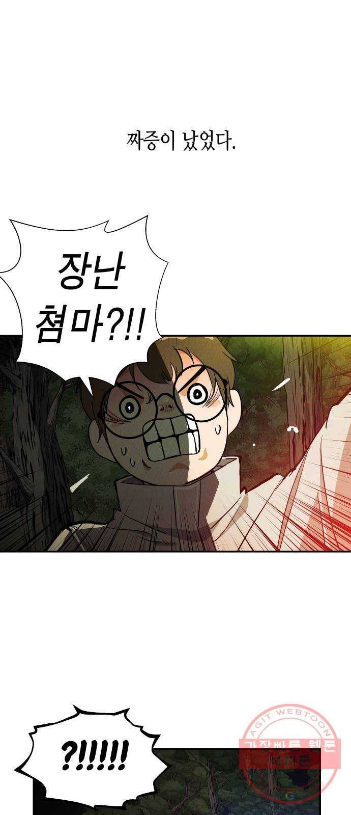 반짝반짝 작은 눈 14화 29
