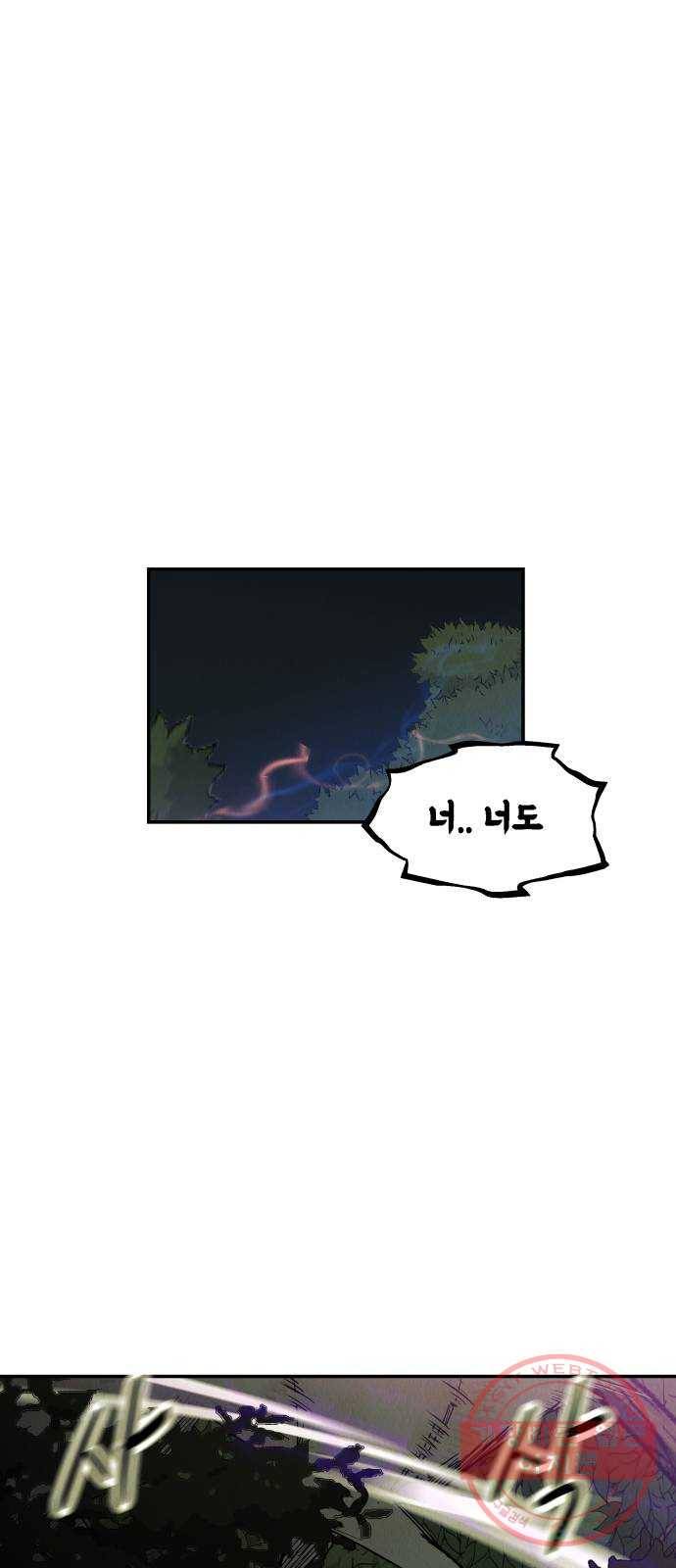 반짝반짝 작은 눈 14화 32