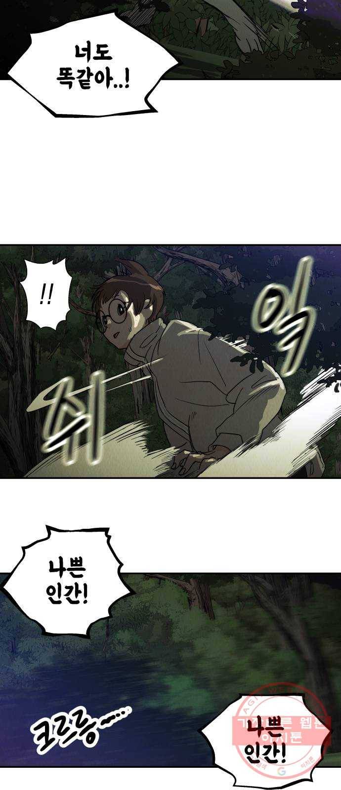 반짝반짝 작은 눈 14화 33