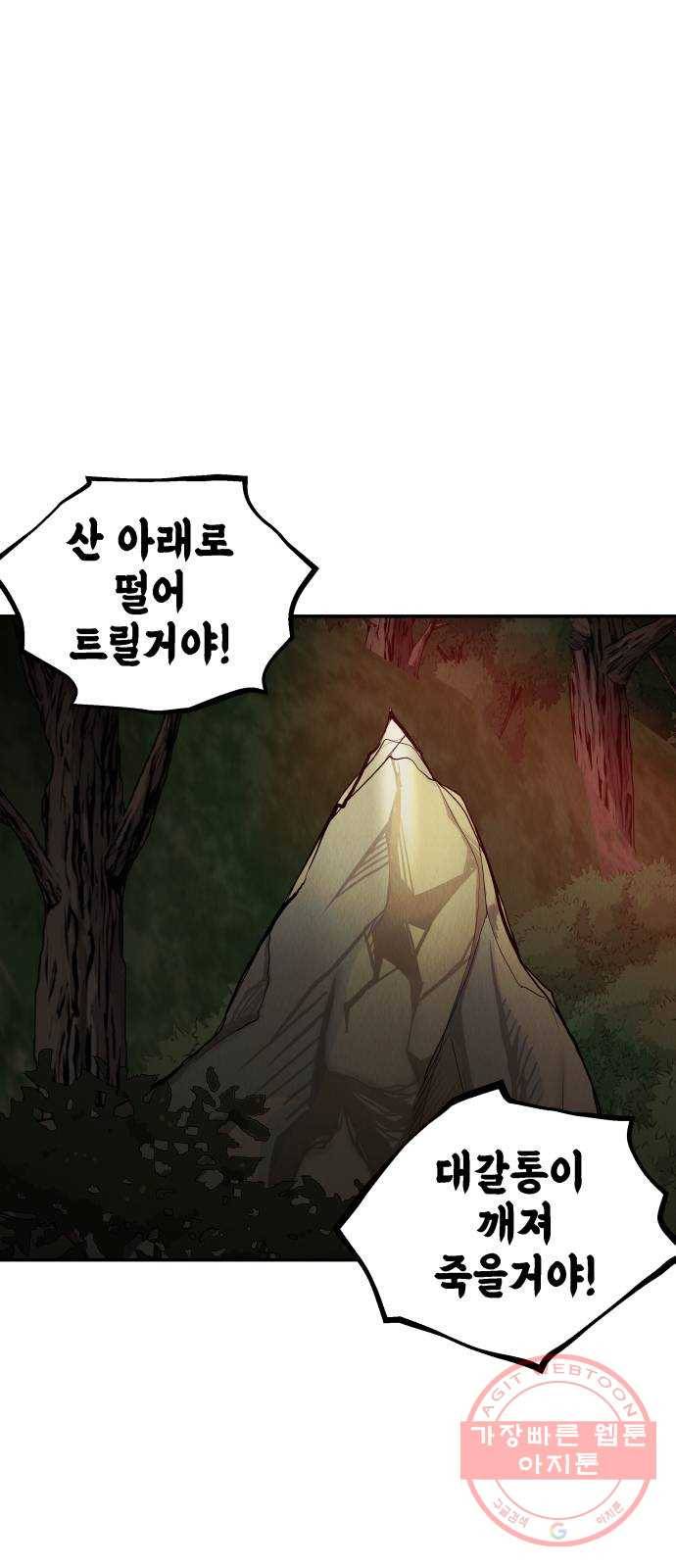 반짝반짝 작은 눈 14화 34