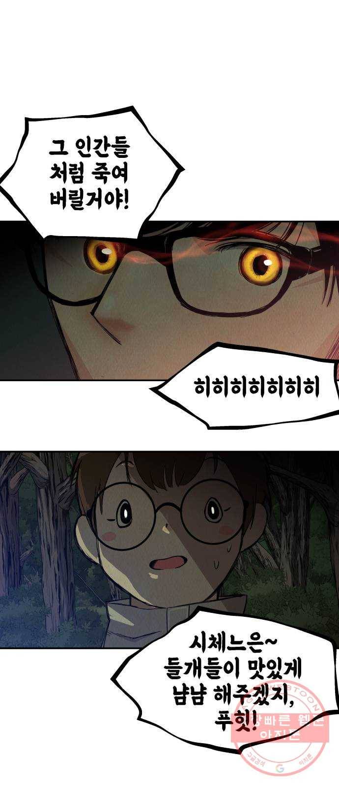 반짝반짝 작은 눈 14화 35