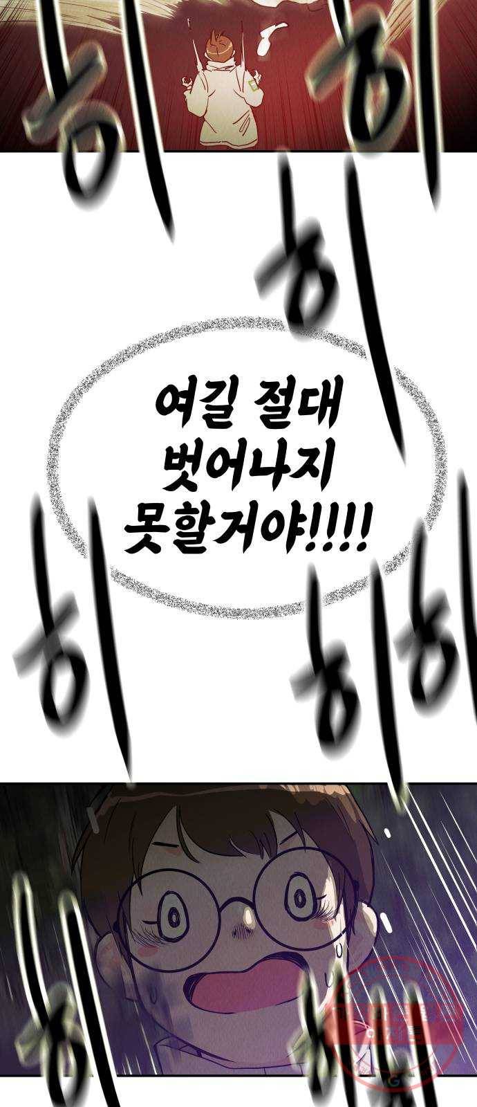 반짝반짝 작은 눈 14화 38