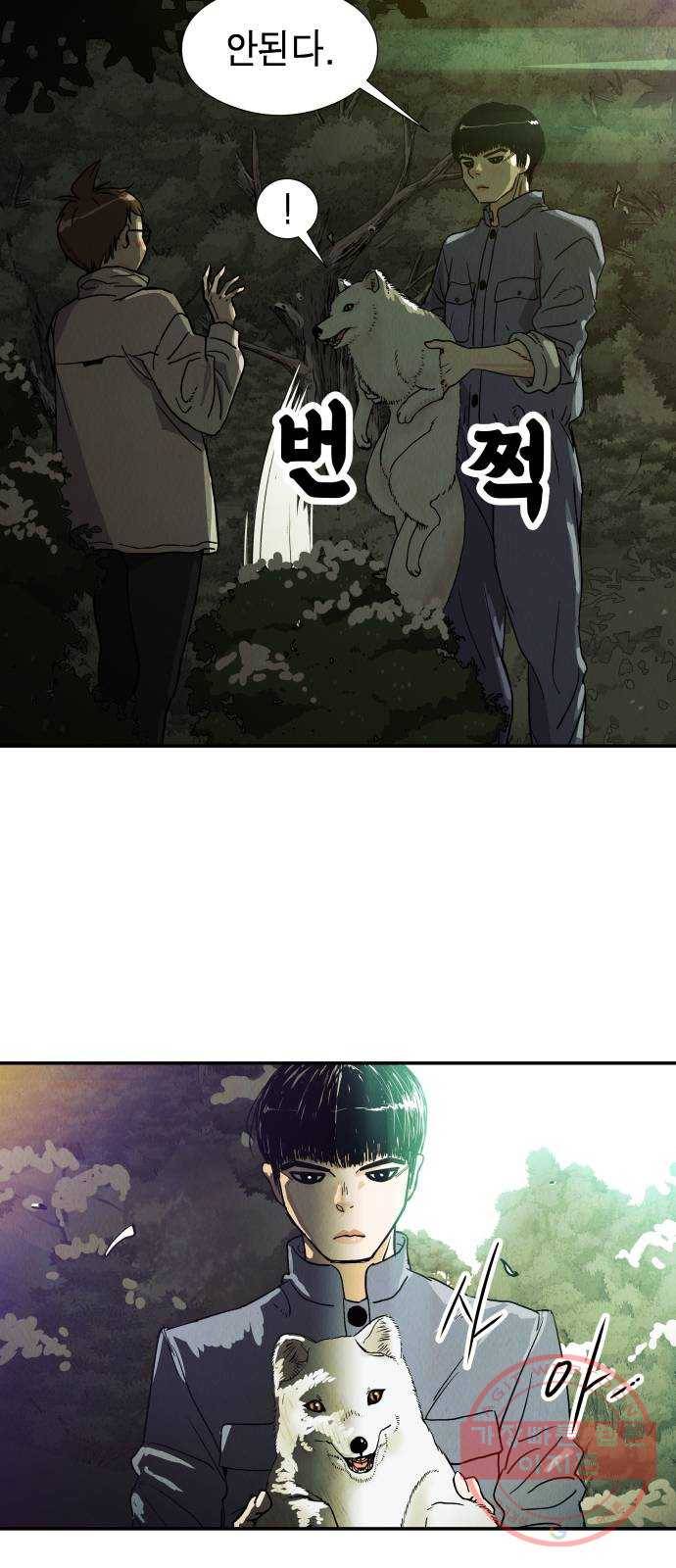 반짝반짝 작은 눈 14화 40