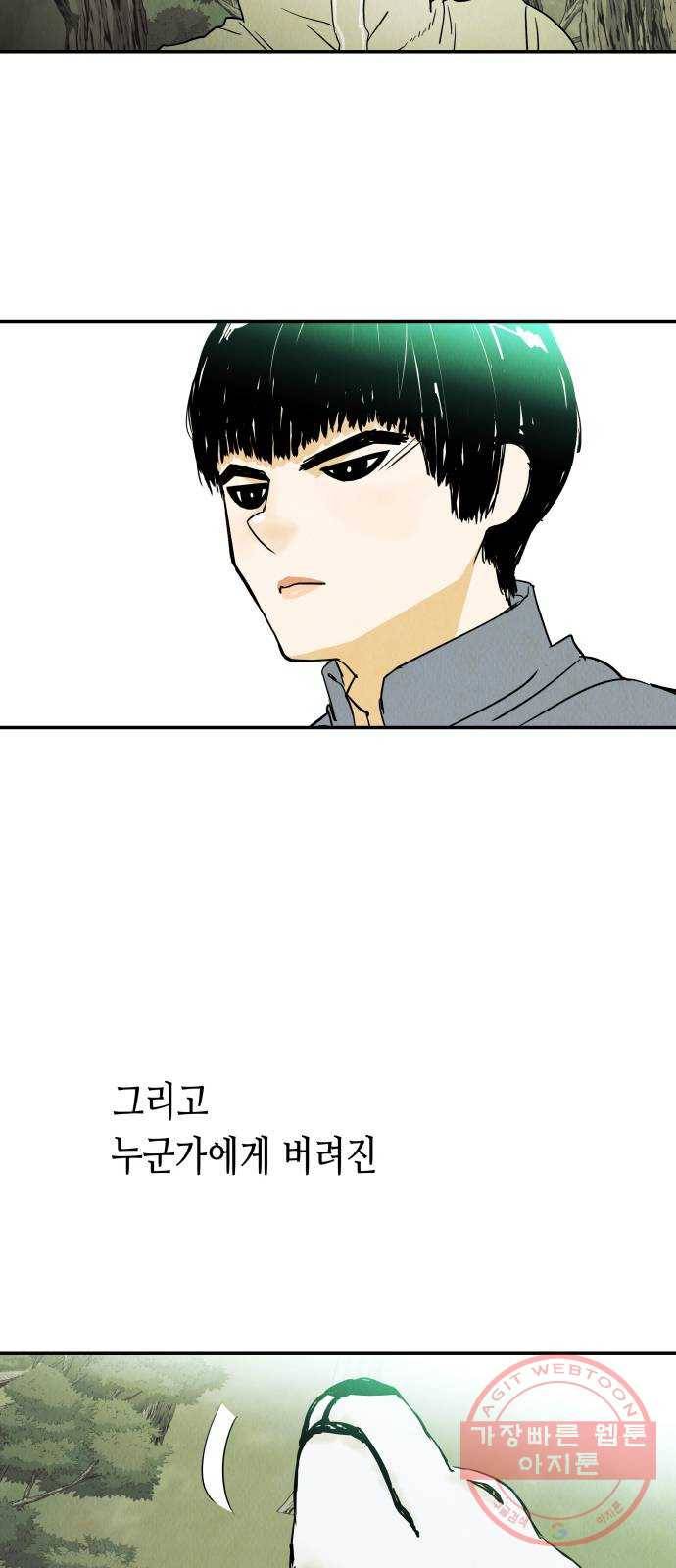 반짝반짝 작은 눈 14화 42