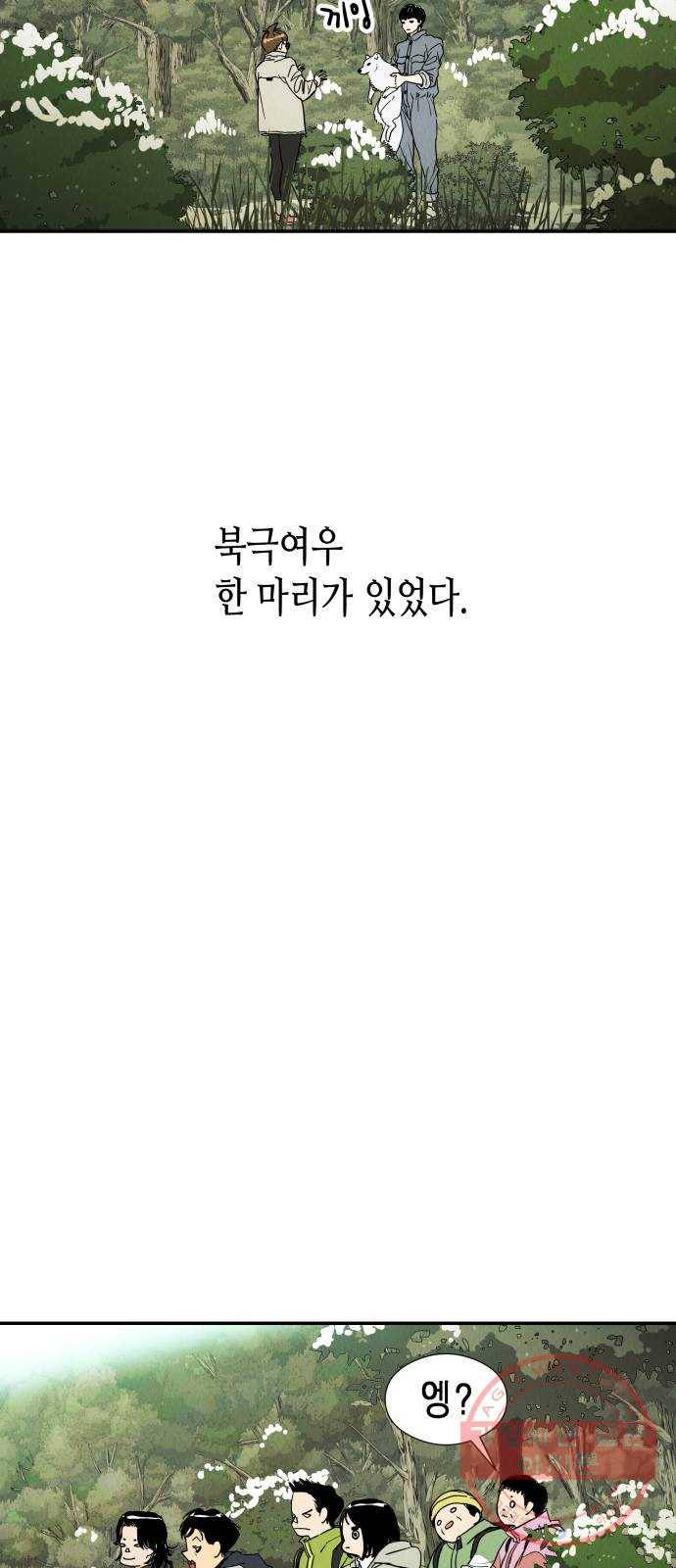 반짝반짝 작은 눈 14화 44