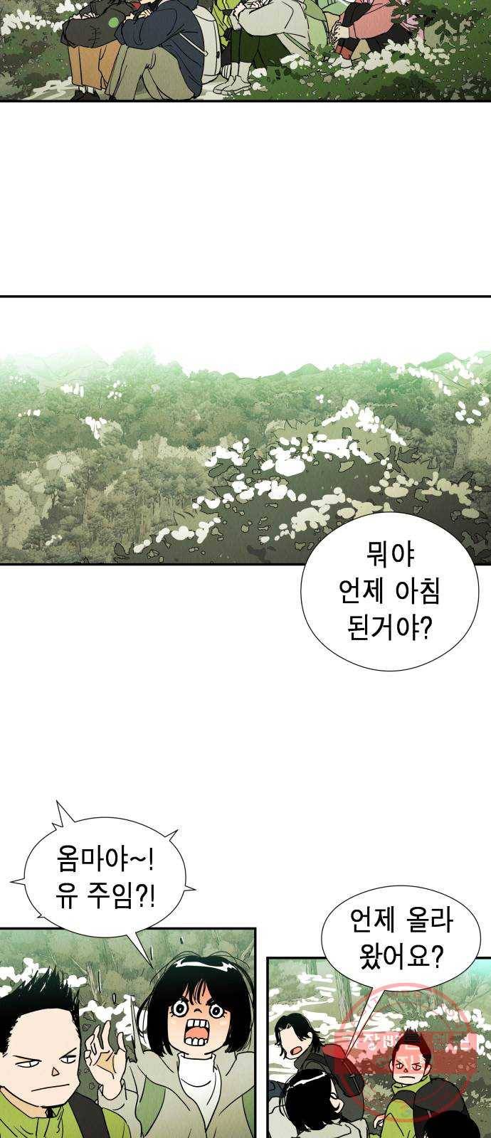 반짝반짝 작은 눈 14화 45