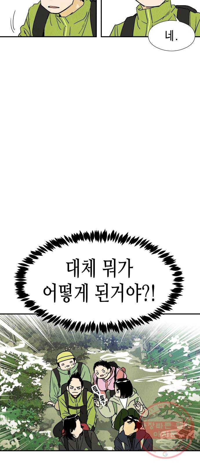 반짝반짝 작은 눈 14화 47